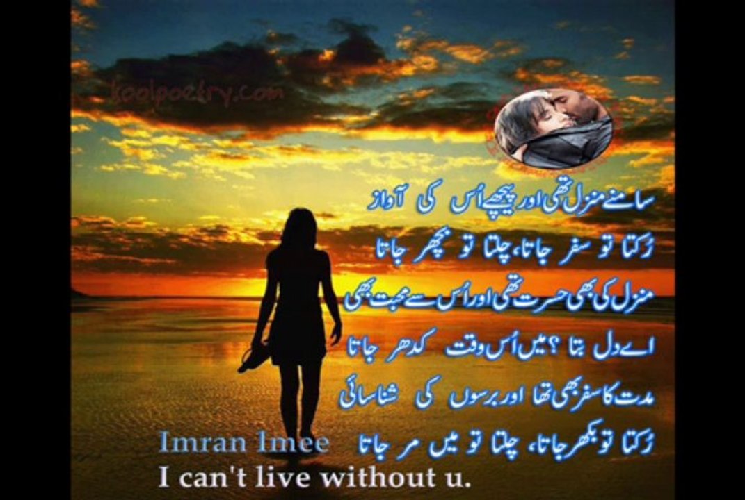 zamanay beet jate hai BY Imran imee