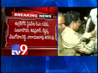 CM Ramesh on TDP MPs arrest