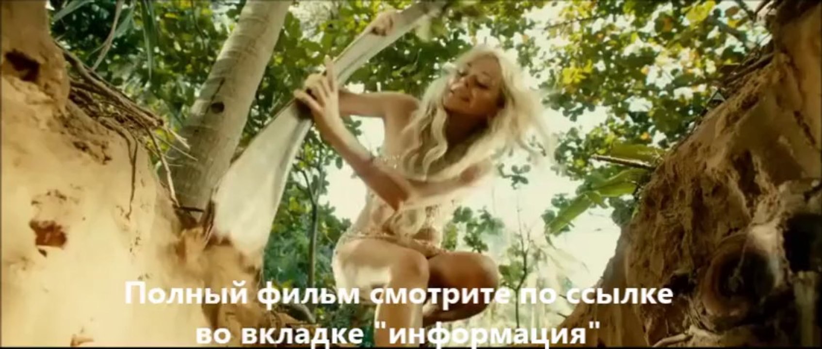фильм Остров везения смотреть онлайн