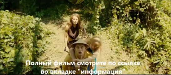 смотреть Остров везения онлайн HD качество