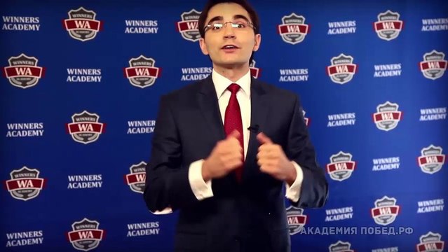 Академия победителей