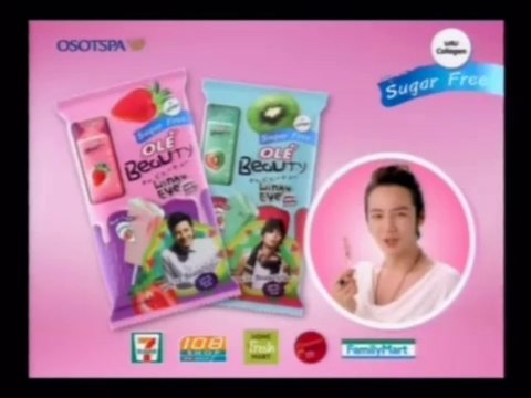 jang geun suk - Ole Beauty Winky Eye CF