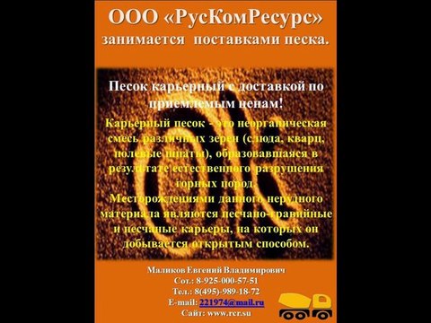 Керамзит от ООО «РусКомРесурс» низкие цены и быстрая доставка