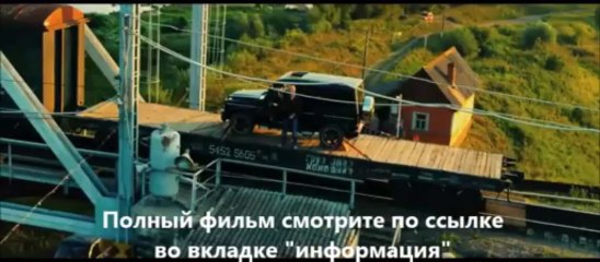 смотреть фильм Курьер из рая онлайн