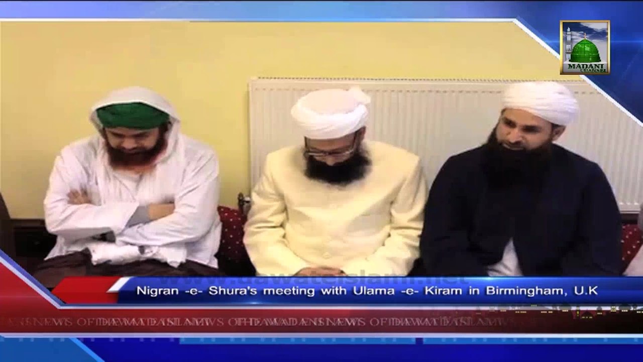 Nigran e Shura Meets With Ulma e Kiram in UK