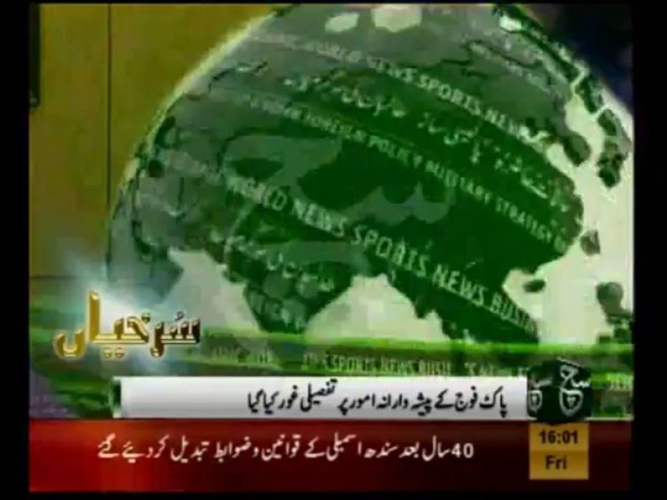 News Headlines 4pm December 06, 2013