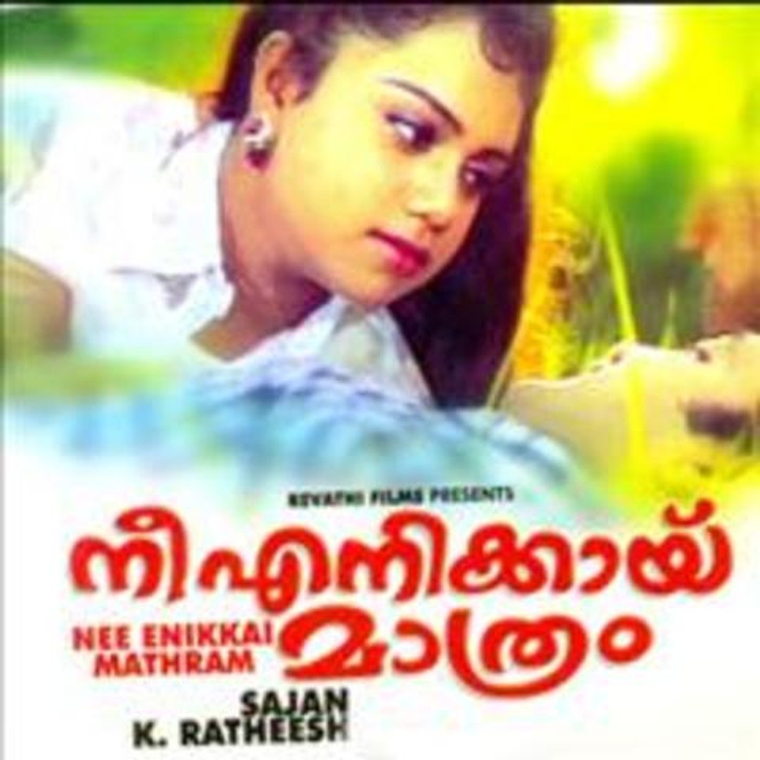 Malayalam full 2025 movie dailymotion