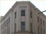 البنك المركزي المصري يخفض سعر الفائدة