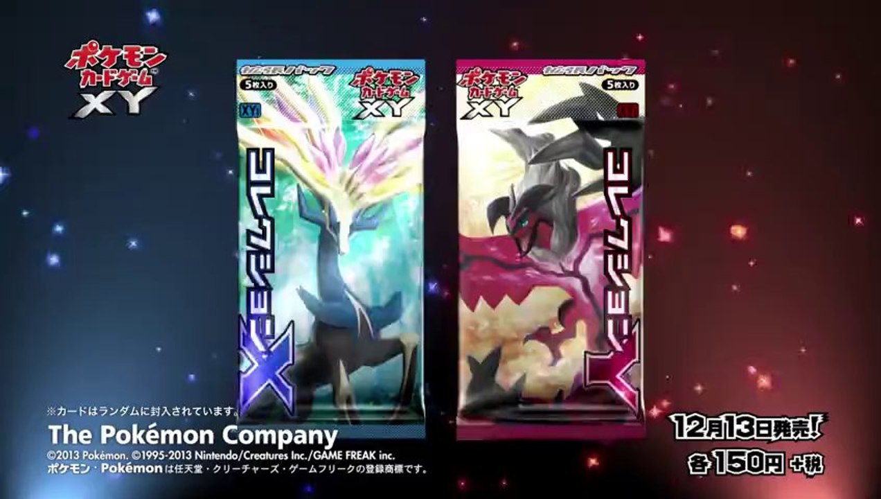 【公式】ポケモンカードゲームXY「コレクションX」「コレクションY」CM