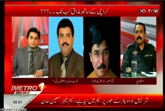 METRO 1 News Do Tok with MQM Qamar Mansoor (04 Dec 2013)