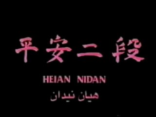 2 HEIAN NIDAN