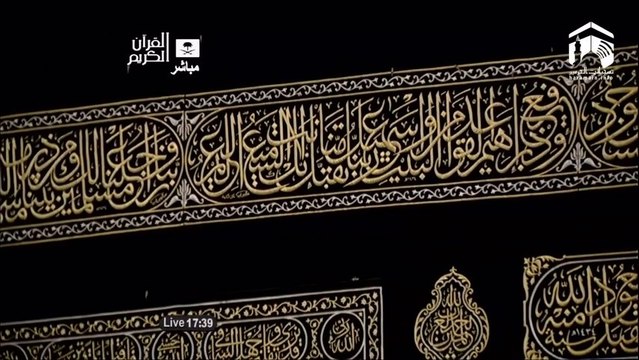 HD| Makkah Maghrib 8th December 2013 Sheikh Baleela