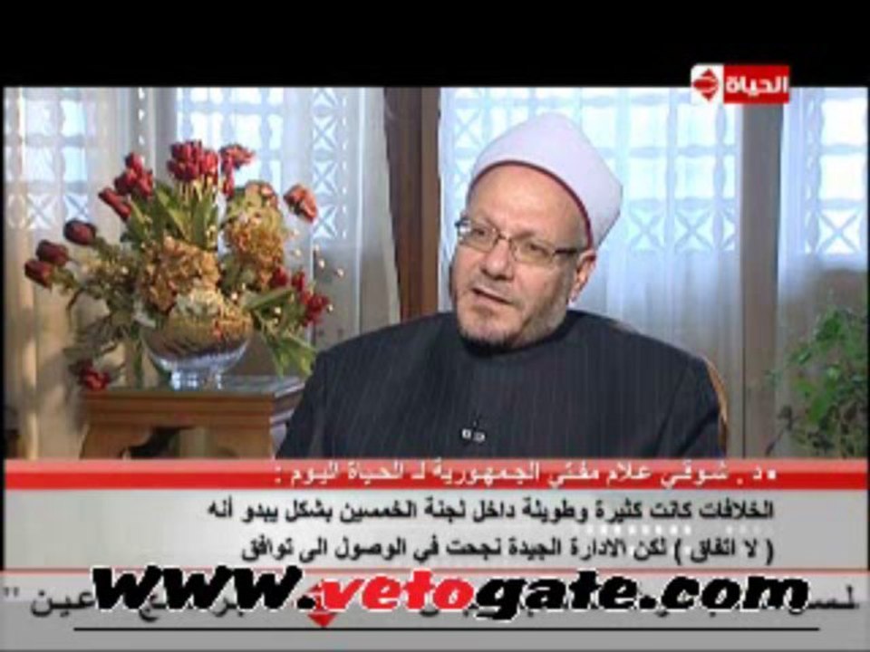 لقاء مفتى الجمهورية على قناة الحياة