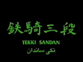 TEKKI SANDAN
