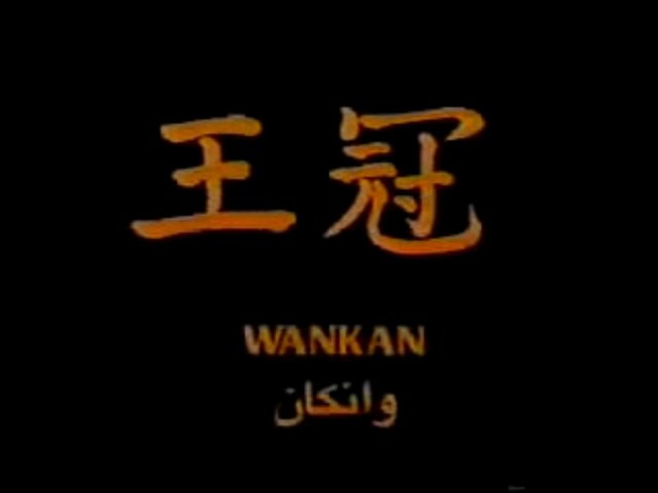 WANKAN