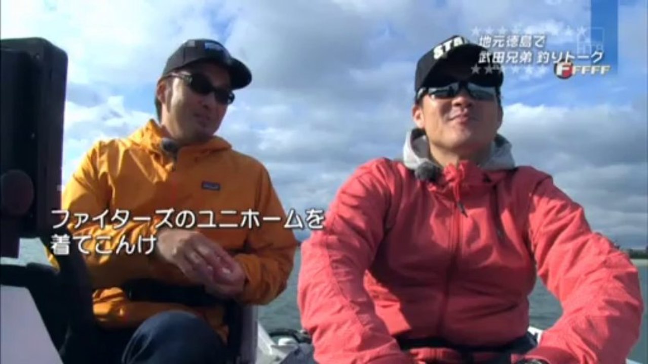 FFFFF 第326回12月7日の放送 武田久投手の故郷・徳島里帰り