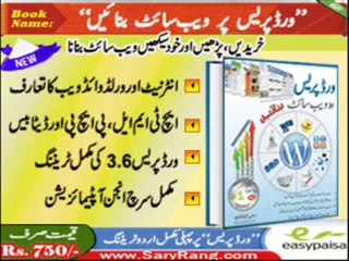 Create Your Website with the First Urdu WordPress Book 📘 - Buy Now!