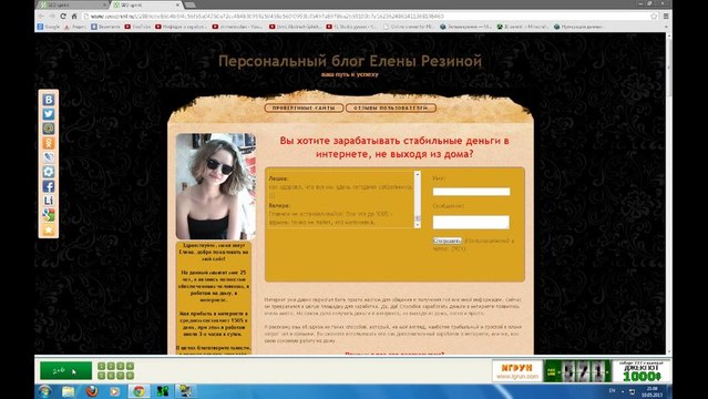 реальный заработок в интернете! 100-5000 рублей.