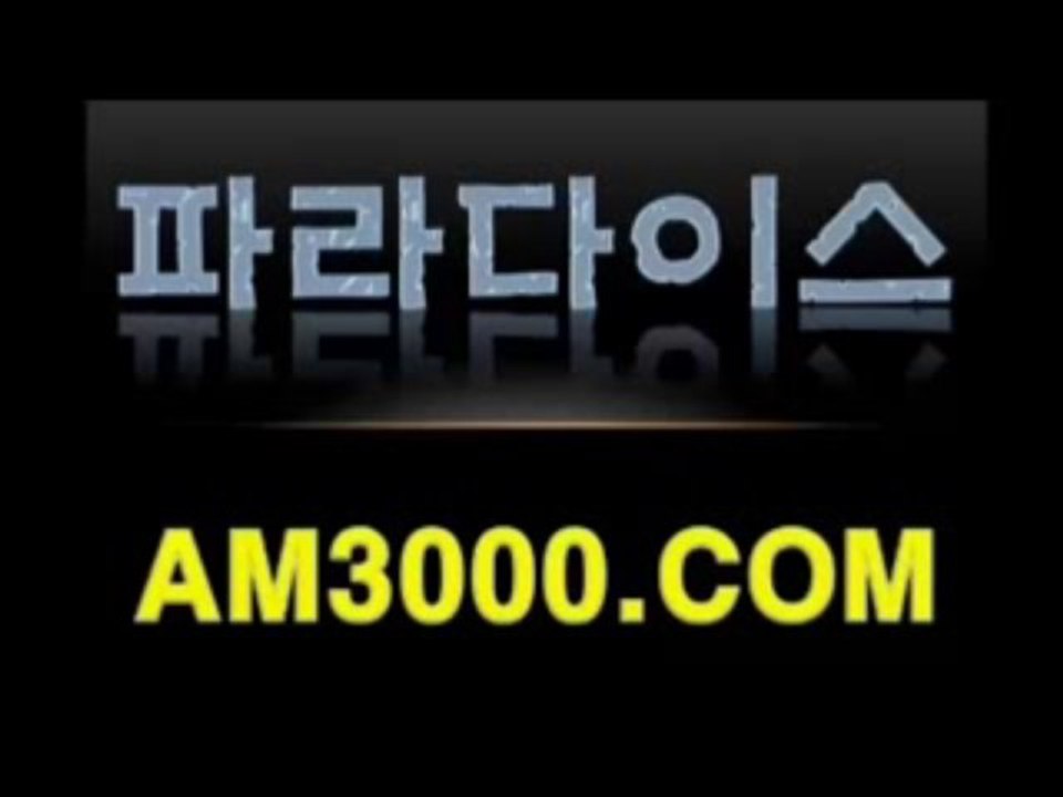 카지노주소■■▶AM３０００．ｃσｍ◀■■ 카­지­노이기는법