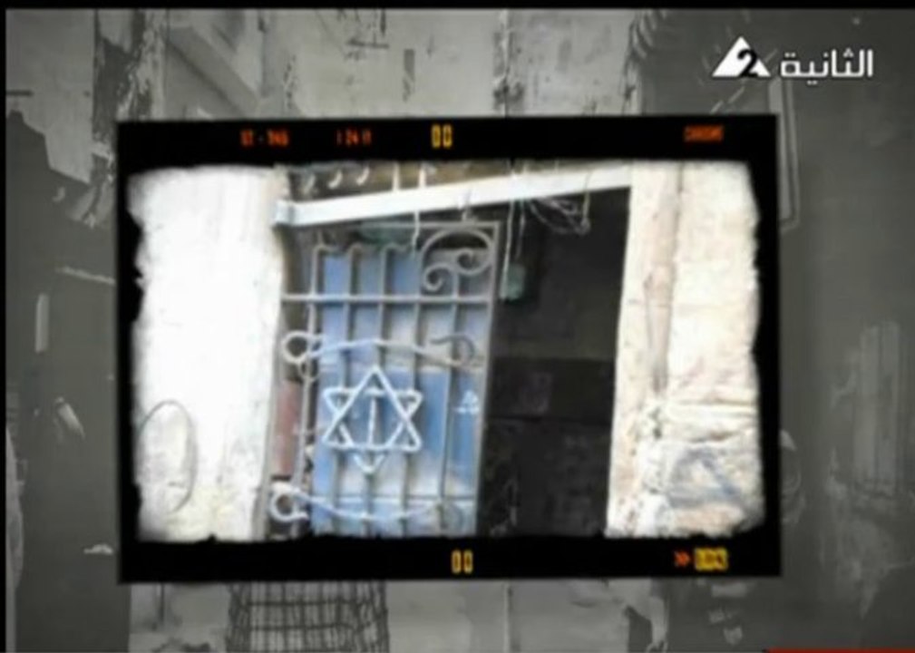 بوابة ماسبيرو: برنامج اعرف بلدك - حارة اليهود