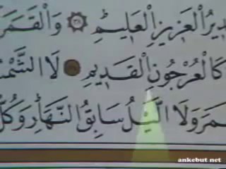 Kuranı Kerim Yasin Suresi