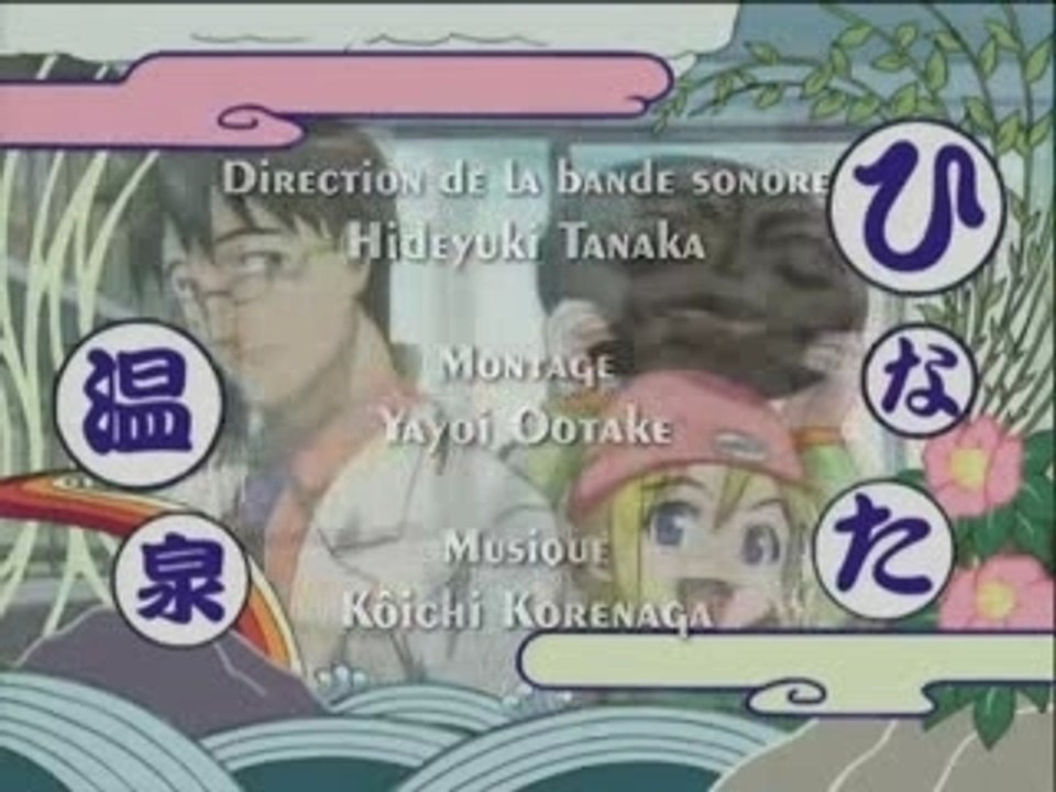 Love Hina - générique