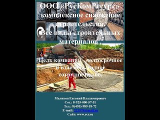 Купить песок речной с доставкой