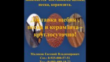 Купить песок сеяный в Москве