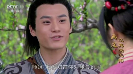 Họa Bì 2 - Yêu Bất Hối - Tập 13-36 Thuyết Minh