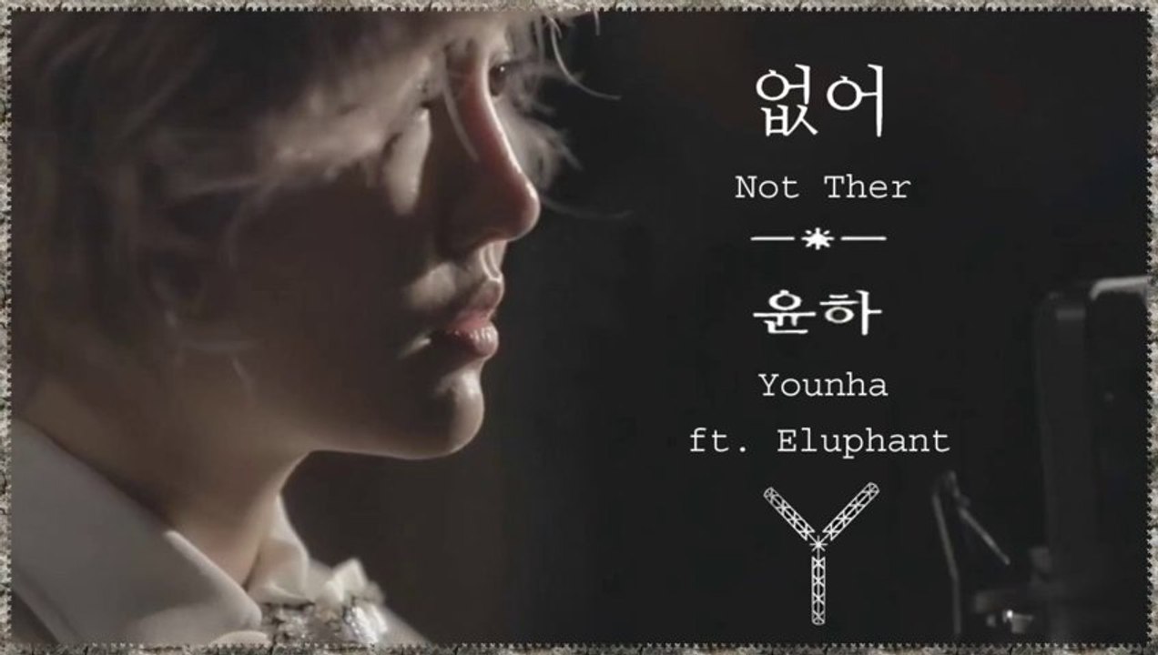 Younha ft. Eluphant - Not There k-pop [german sub]