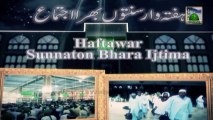 Ijtima e Aam (Weekly Ijtima of Dawate Sslami) Ep 237 - Masjid Ki Ahmiyyat - Part 1