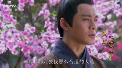 Họa Bì 2 - Yêu Bất Hối - Tập 34-36 Thuyết Minh