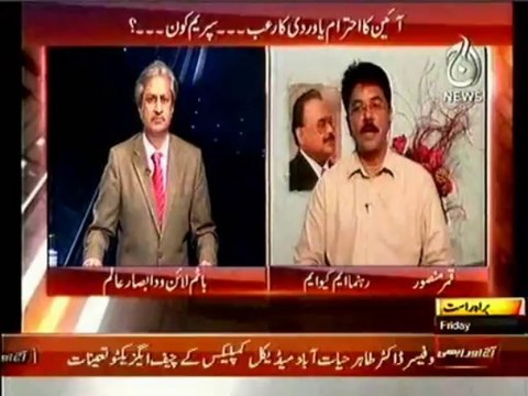 AAJ TV Bottom Line Absar Alam with MQM Qamar Mansoor (06 Dec 2013)