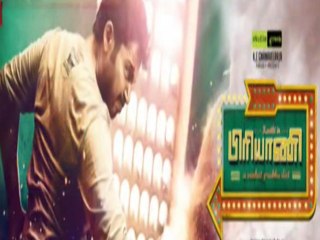 Tamil Movie Biriyani First Look