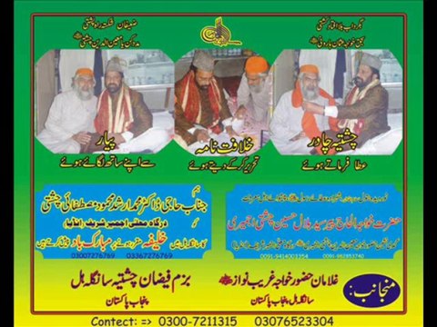 Khawaja Peer Syed Bilal Hussain Chishti Ajmairi & Peer Syed Naseer Ud Din Naseer - Sangla Hill - Asad Ali Chishti