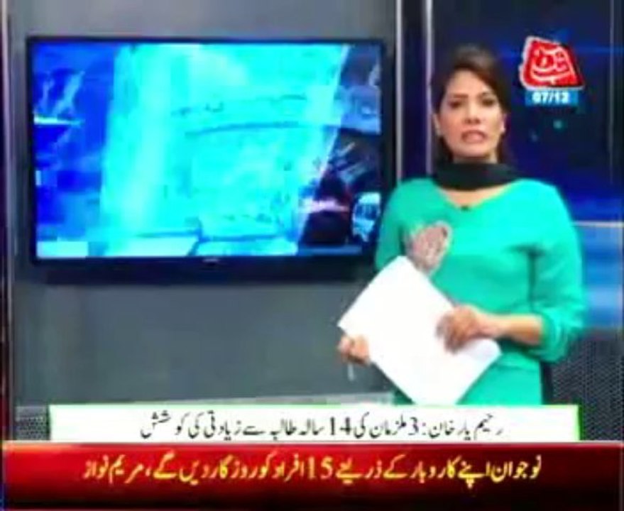 Rahim Yar Khan 3 accused of trying to rape 14-year-old student