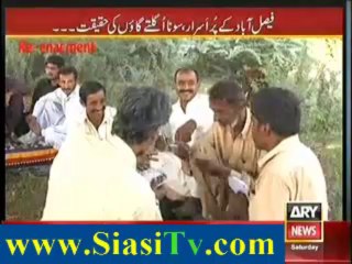 Sar e Aam (Golden Village of Faislabad) - 7th December 2013