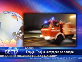 TV SPEKTRA VESTI 07.12