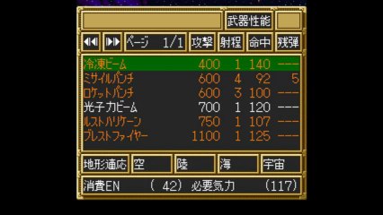 Dai 3 Ji : Super Robot Taisen