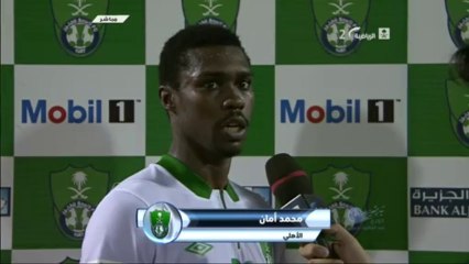 تصريح اللاعب محمد امان  بعد لقاء نجران