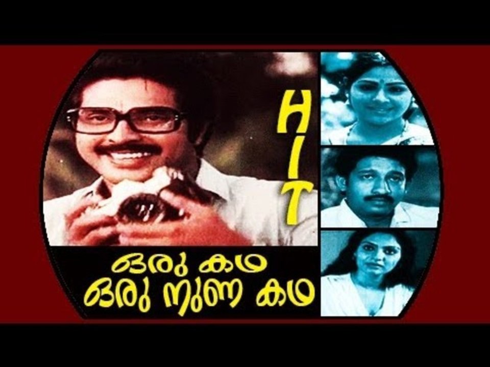 Oru Kadha Oru Nunakkadha 1986: Full Length Malayalam Movie
