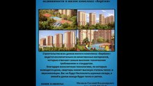 В ЖК Березки ведется продажа квартир по выгодным ценам