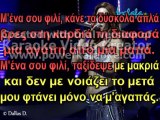 Κατερίνα Στικούδη- Μ' ένα σου Φίλι