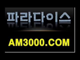 라이브바카라⊙⊙☞ 주소 ■■▶ΑΜ∃０００.ｃσｍ◀■■ 카­지­노게­임방법 카지노룰렛 실시간카지노게임 *S 스포츠댄스싸이트 하는법추천식보룰 ■■▶ΑΜ∃０００.ｃσｍ◀■■ 블­랙­잭­ 에이플러스카지노 ▷♩＊