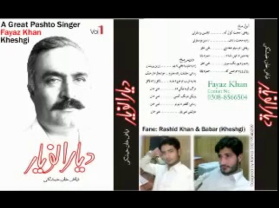 Fayaz Khan - - Rawa yam hosla ma - - Album - Diyar Anwayar -