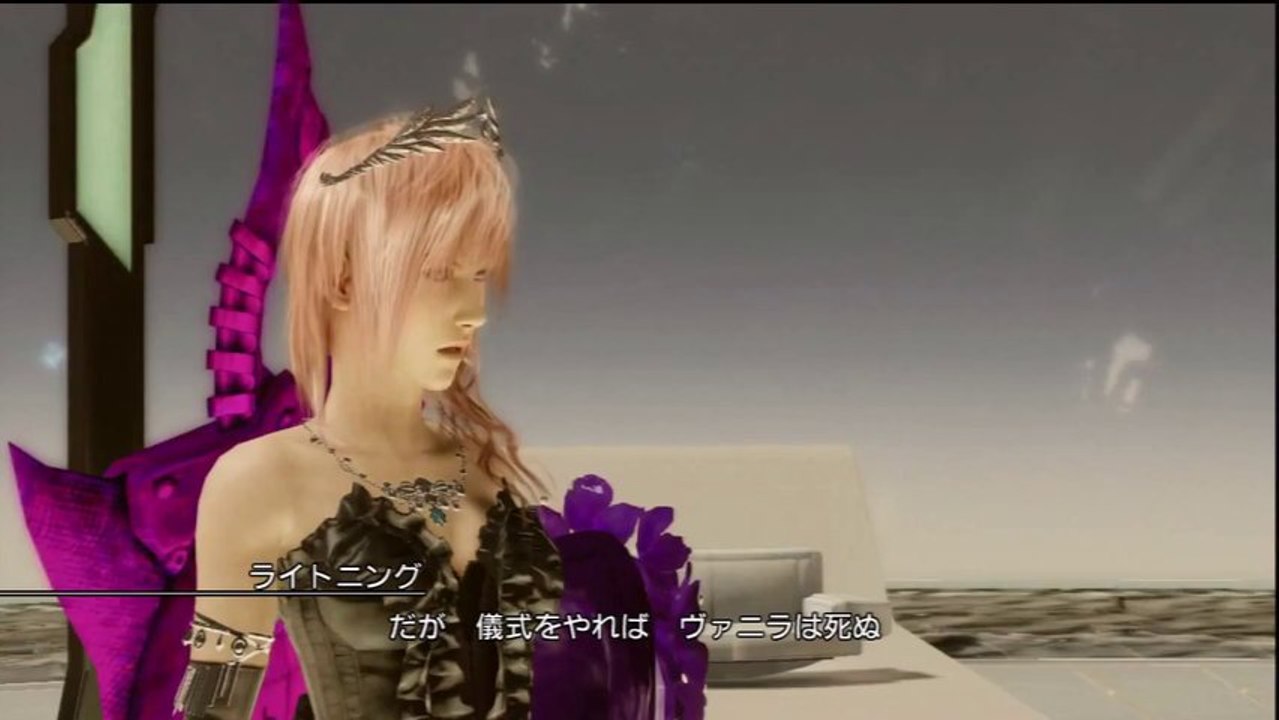 「Lightning Returns  FF13」 Event ~  Day 13 End