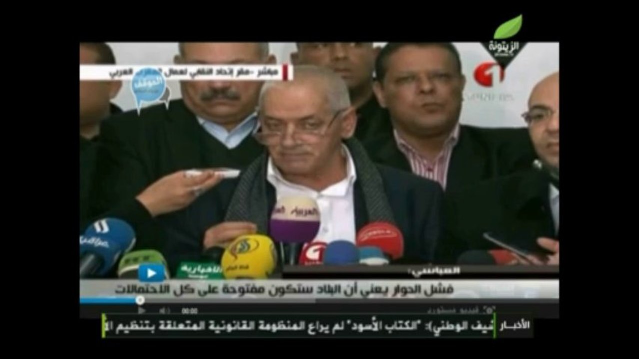 فضيحة