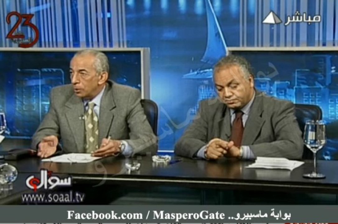 بوابة ماسبيرو : أجزاء من برنامج سؤال تطرحه