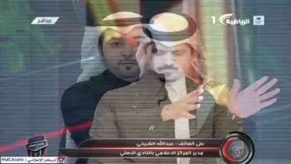 مداخلة عبدالله الشيخي لبرنامج الحدث الرياضي
