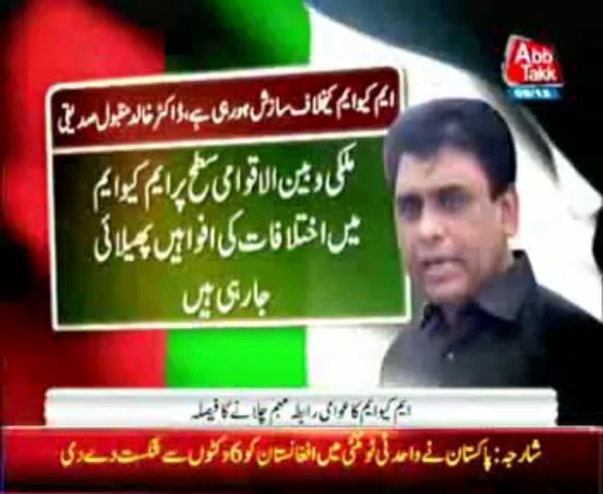 MQM Campaign